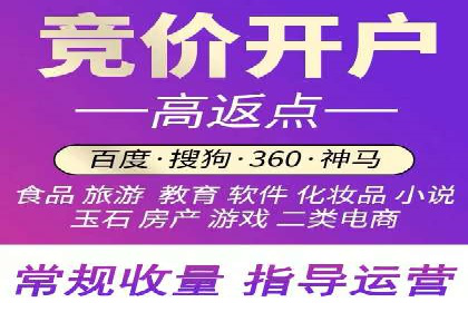信息流广告开户后的返点策略与技巧